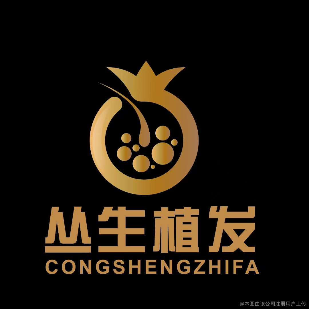 石家庄丛生植发医疗美容诊所