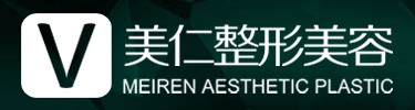 唐山真善美医疗美容诊所