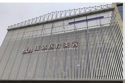 定州康达医疗美容诊所