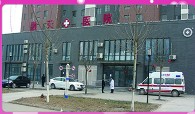 肃宁融天医院医疗美容科