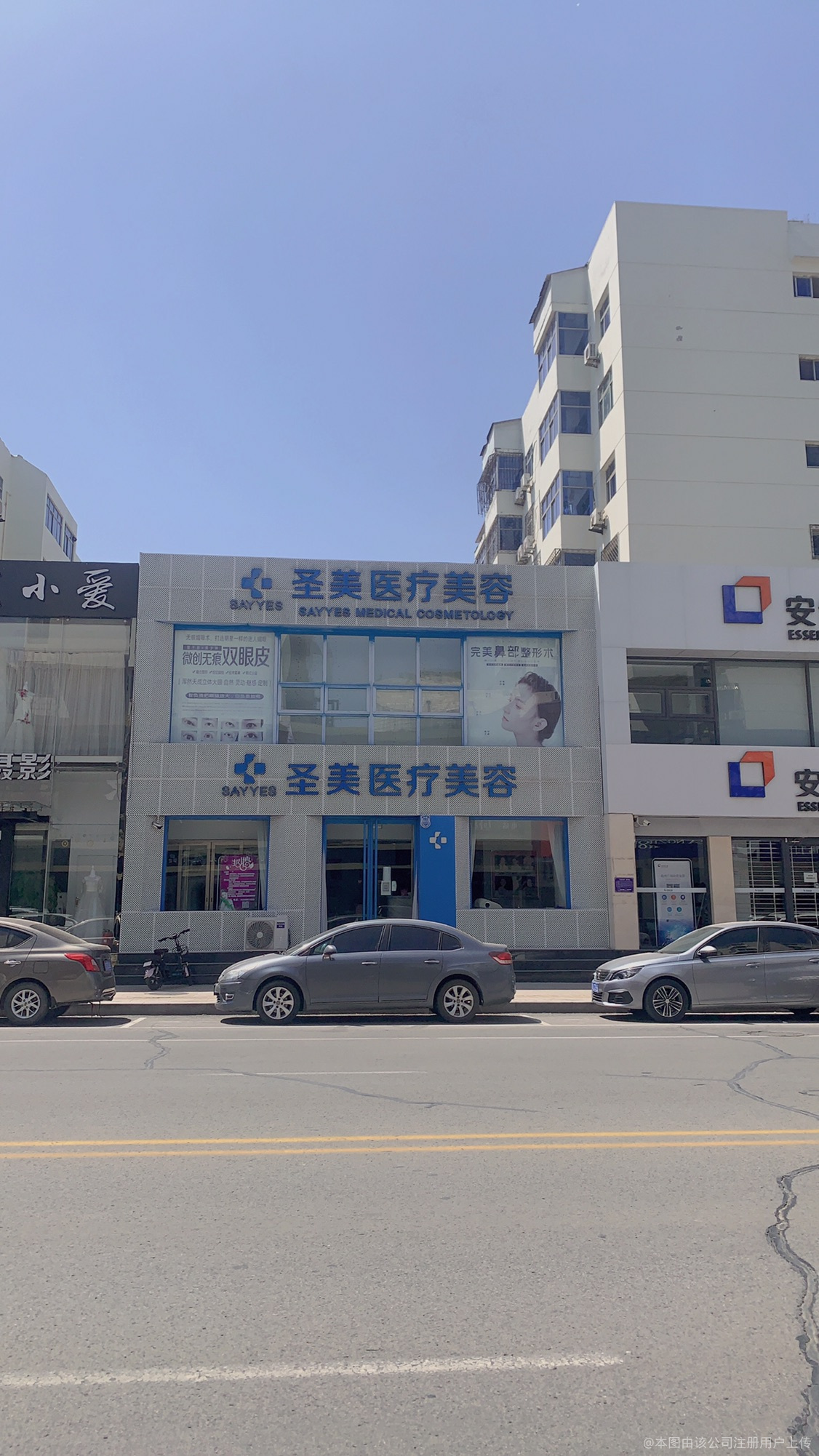 沧州静越医疗美容诊所