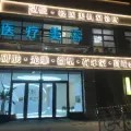 张家口泓悦医疗美容诊所