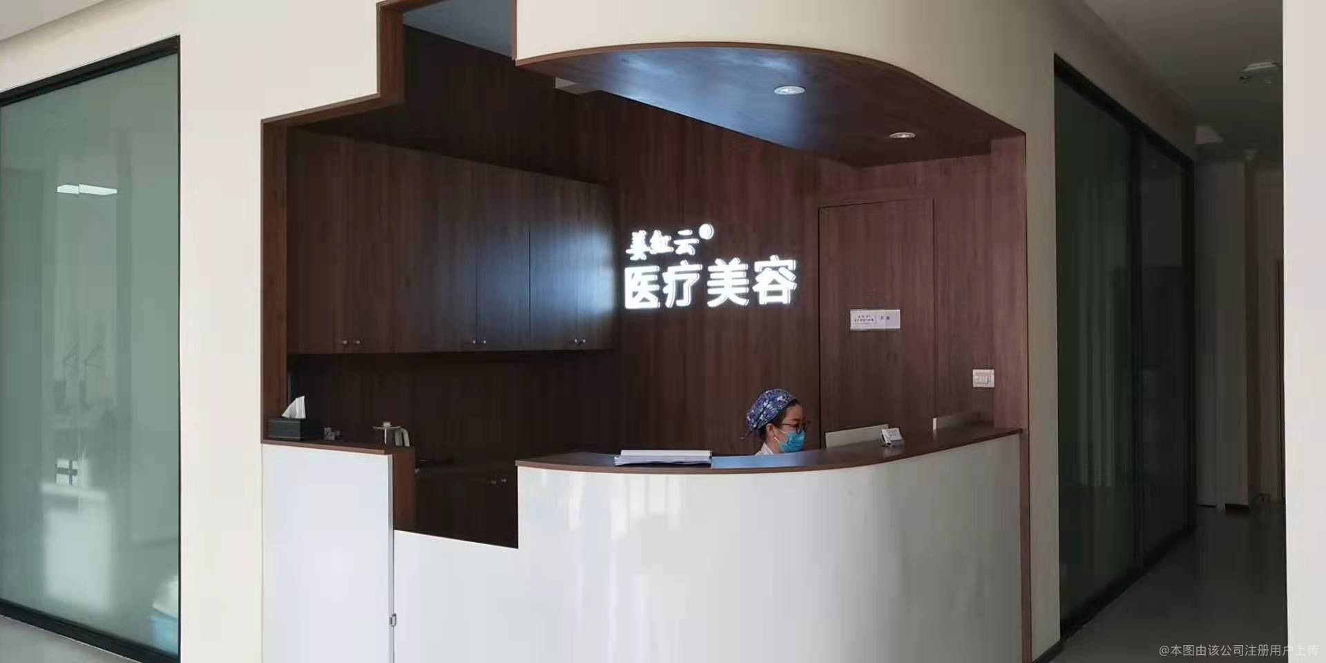 大庆姜红云医疗美容门诊部