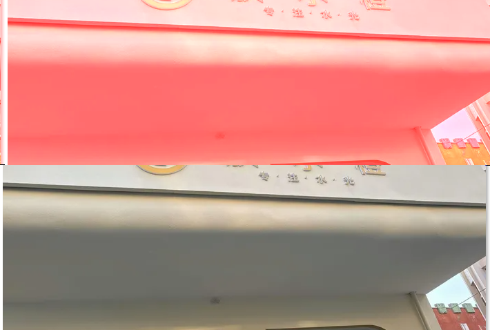 固始肤小橙医疗美容诊所
