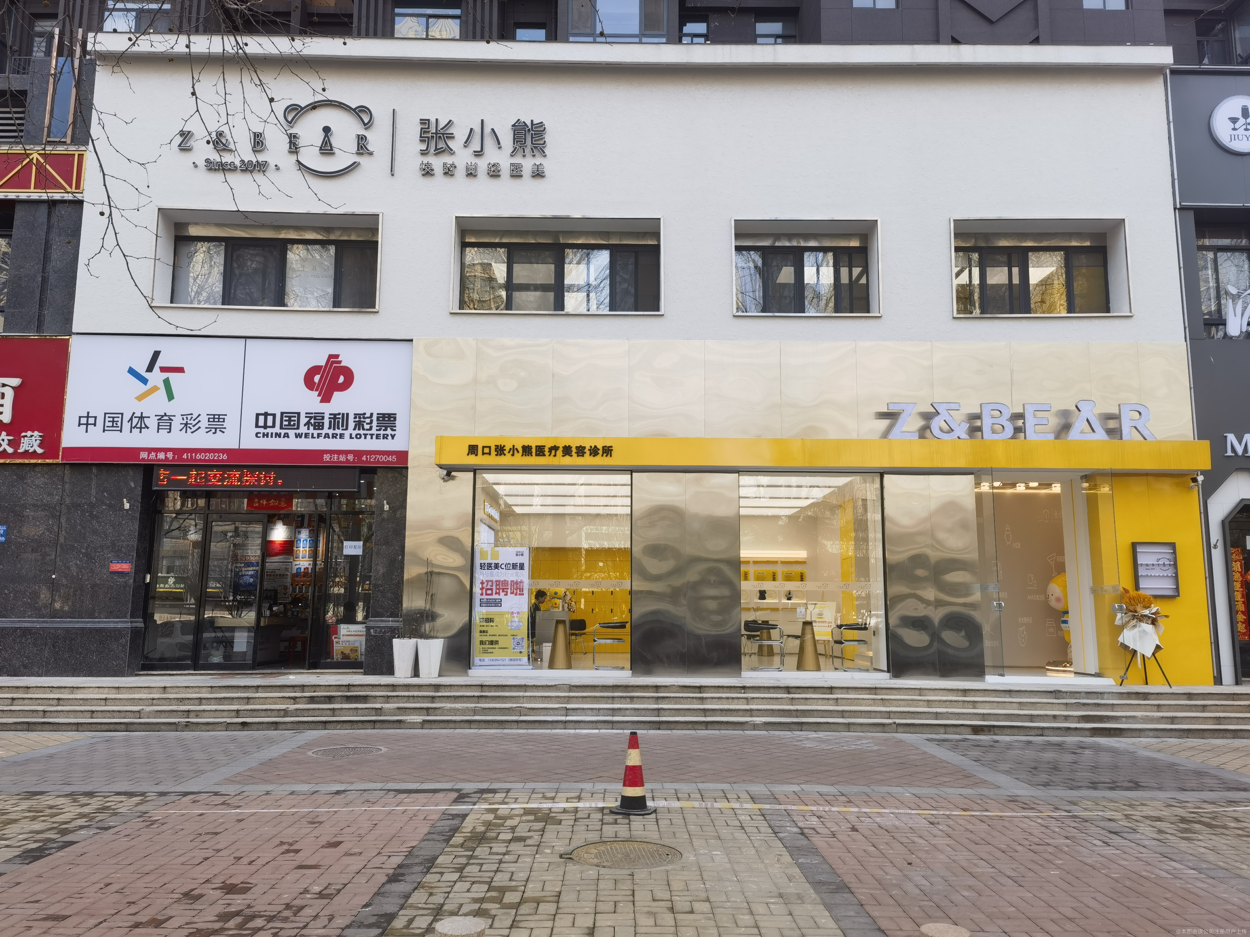 周口张小熊医疗美容诊所