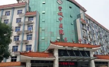郑州管城中医院整形美容科