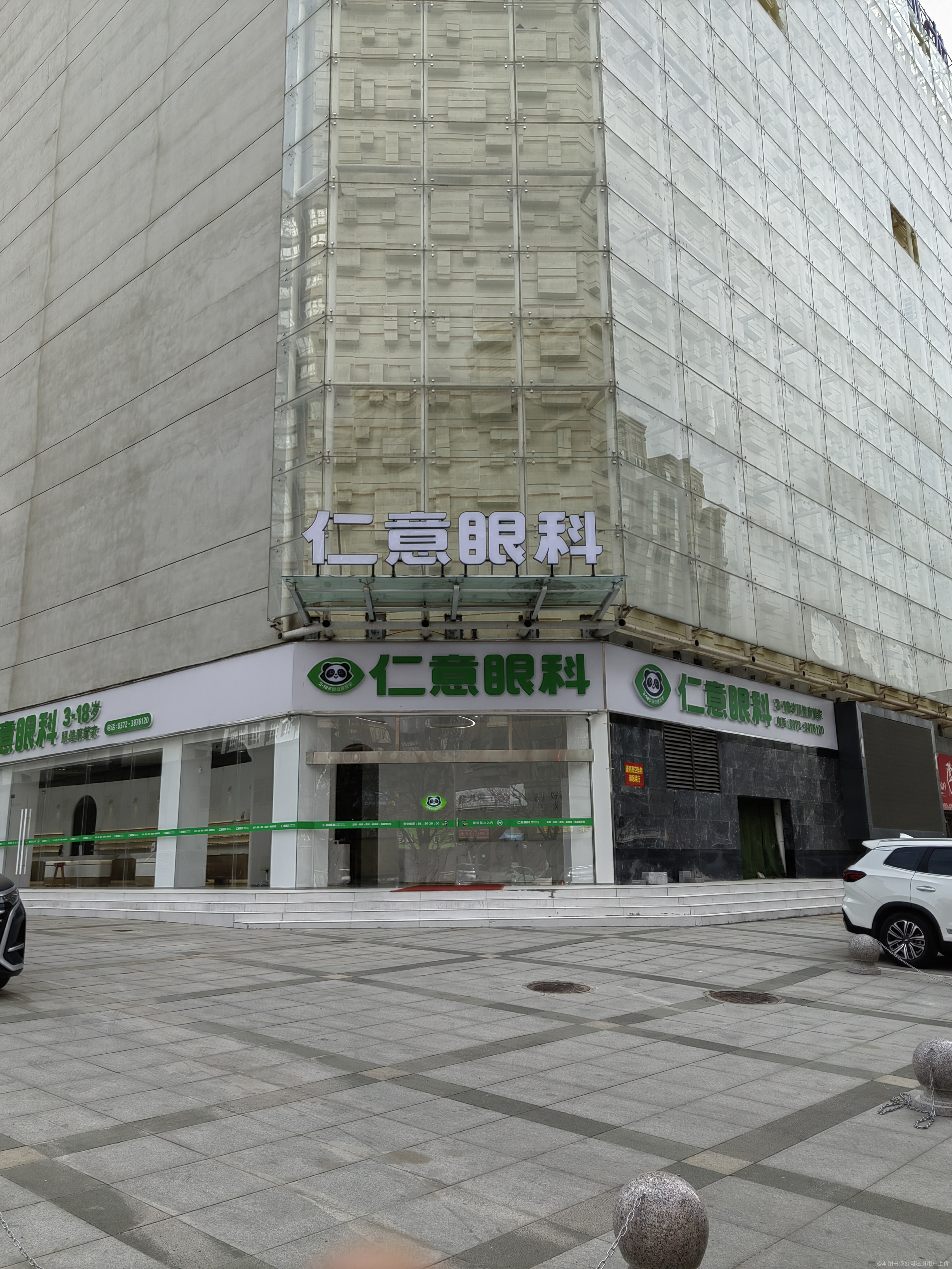 安阳仁意眼科诊所