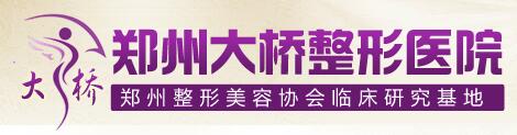 郑州欧兰医疗美容医院