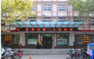新郑市天佑医院皮肤美容科