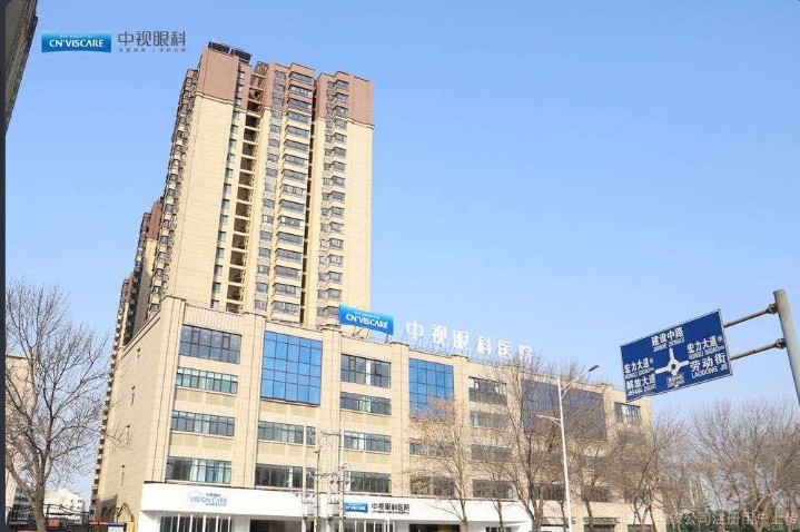新乡中视眼科医院