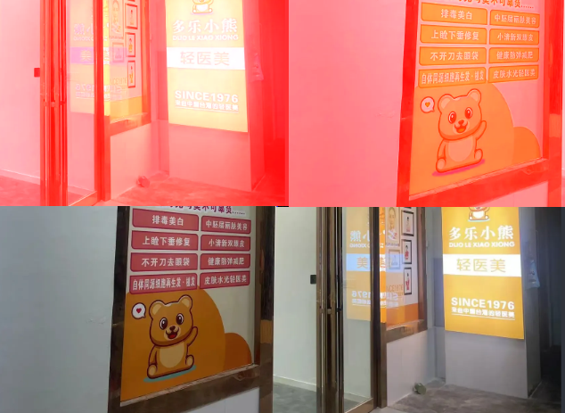 郑州多乐小熊医疗美容诊所