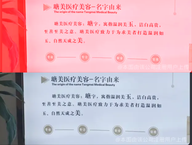 三门峡瑭美医疗美容诊所