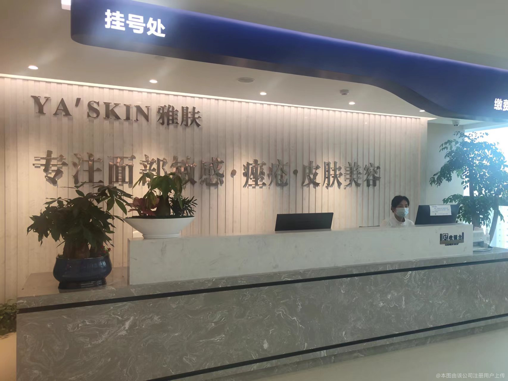 长沙雅肤美肤医疗美容门诊部