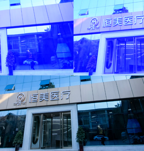 丹阳恒美医疗美容门诊部