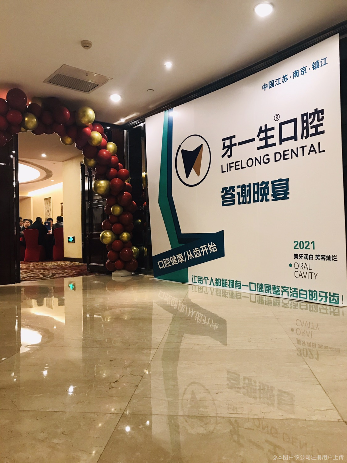 镇江牙一生口腔门诊部