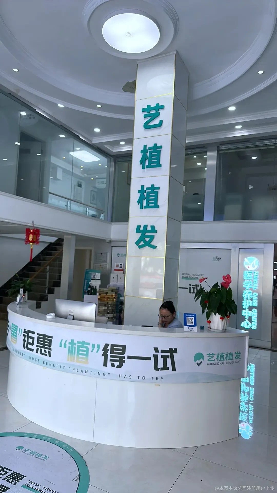淮安艺植植发医疗美容诊所