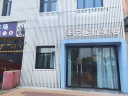 上饶丰艺医疗美容门诊部