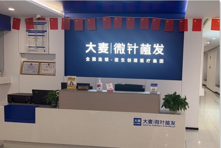 南昌大麦植发专科门诊部