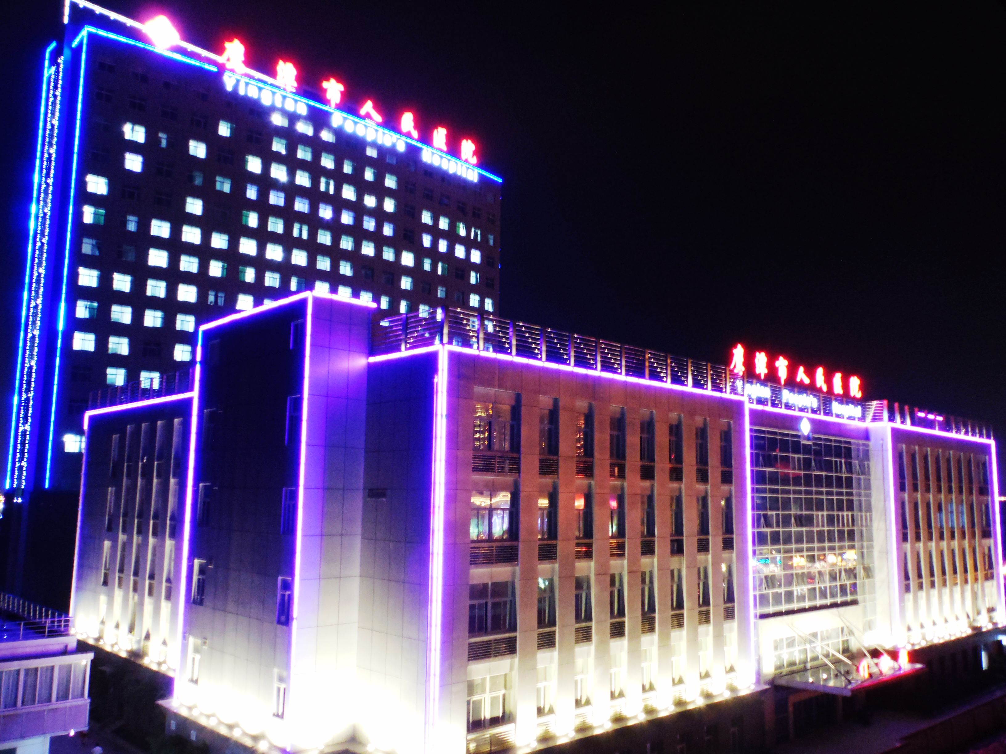 鹰潭市人民医院眼科