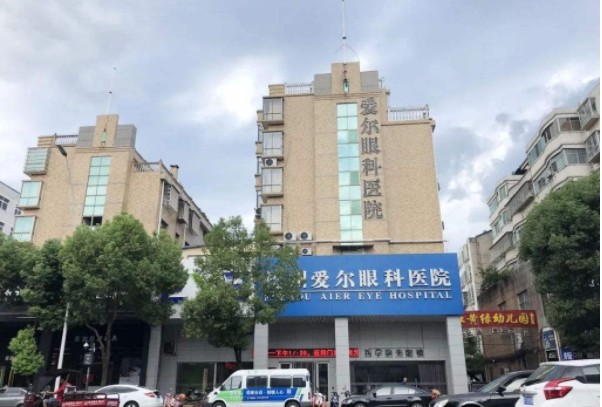 抚州爱尔眼科医院