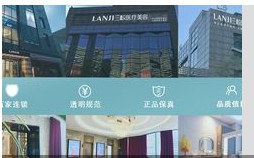 南昌兰积医疗美容诊所