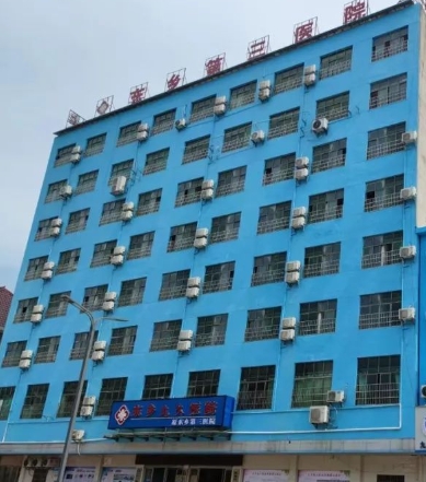 东乡九久医院