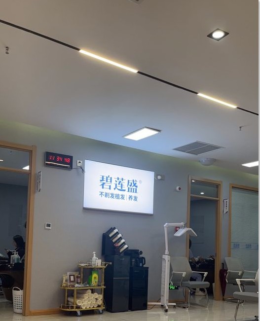 长春盛莲植发医疗美容诊所