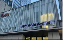 沈阳桃玺医疗美容诊所