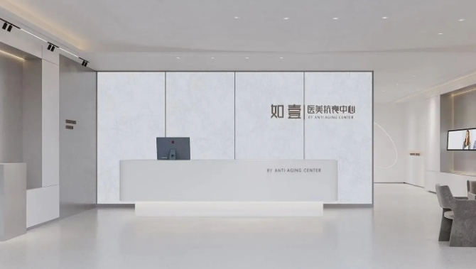 大连如壹医疗美容门诊部