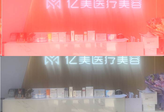 营口亿美医疗美容诊所