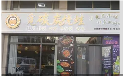 锡林浩特星河医疗美容诊所