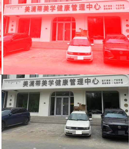 通辽美澜蒂医疗美容诊所