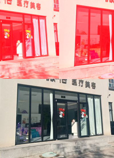 呼和浩特薇格医疗美容诊所