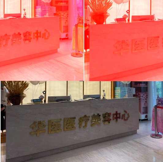 呼和浩特华医小庆丽格医疗美容门诊部