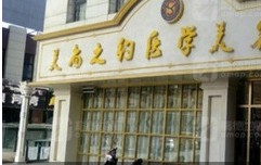 中卫美尚之约医疗美容诊所