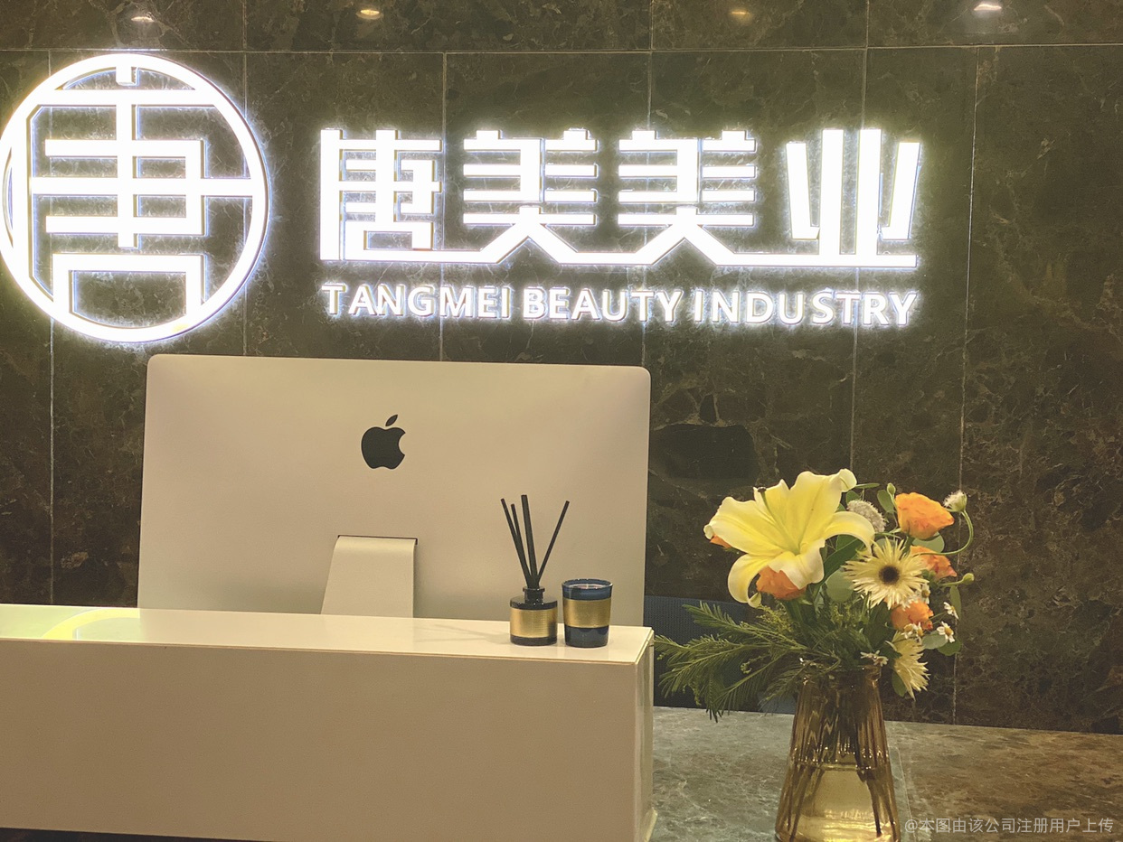 菏泽唐美医疗美容诊所