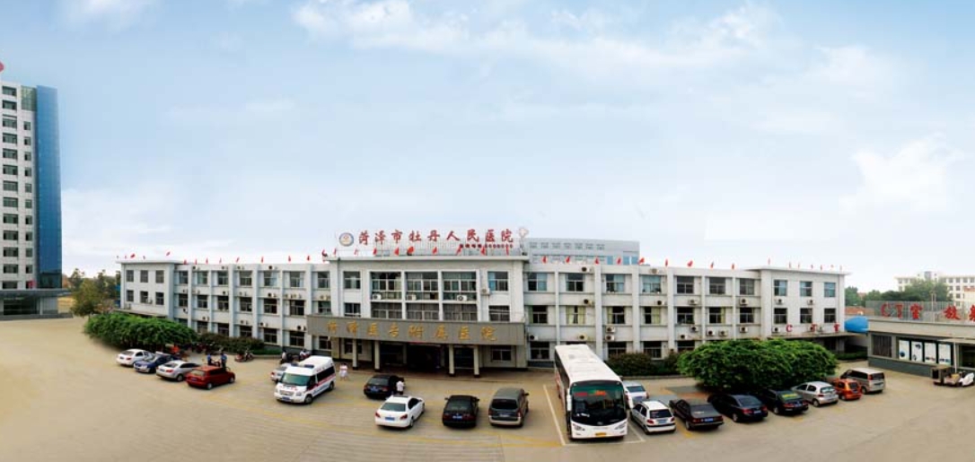菏泽市牡丹人民医院