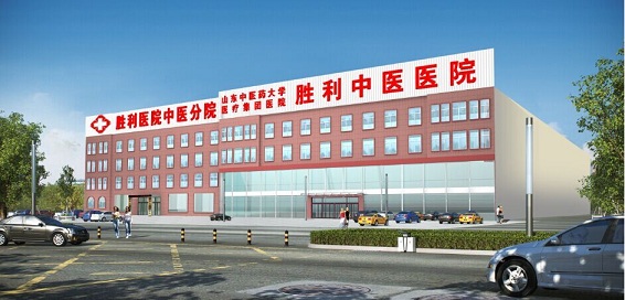 东营胜利中医医院医学美容科