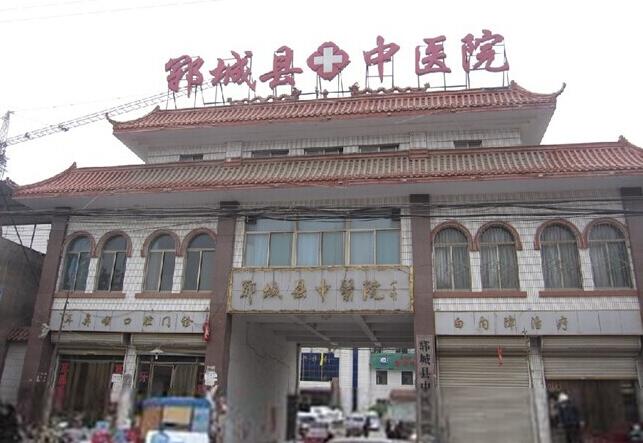 郓城县中医医院皮肤美容科