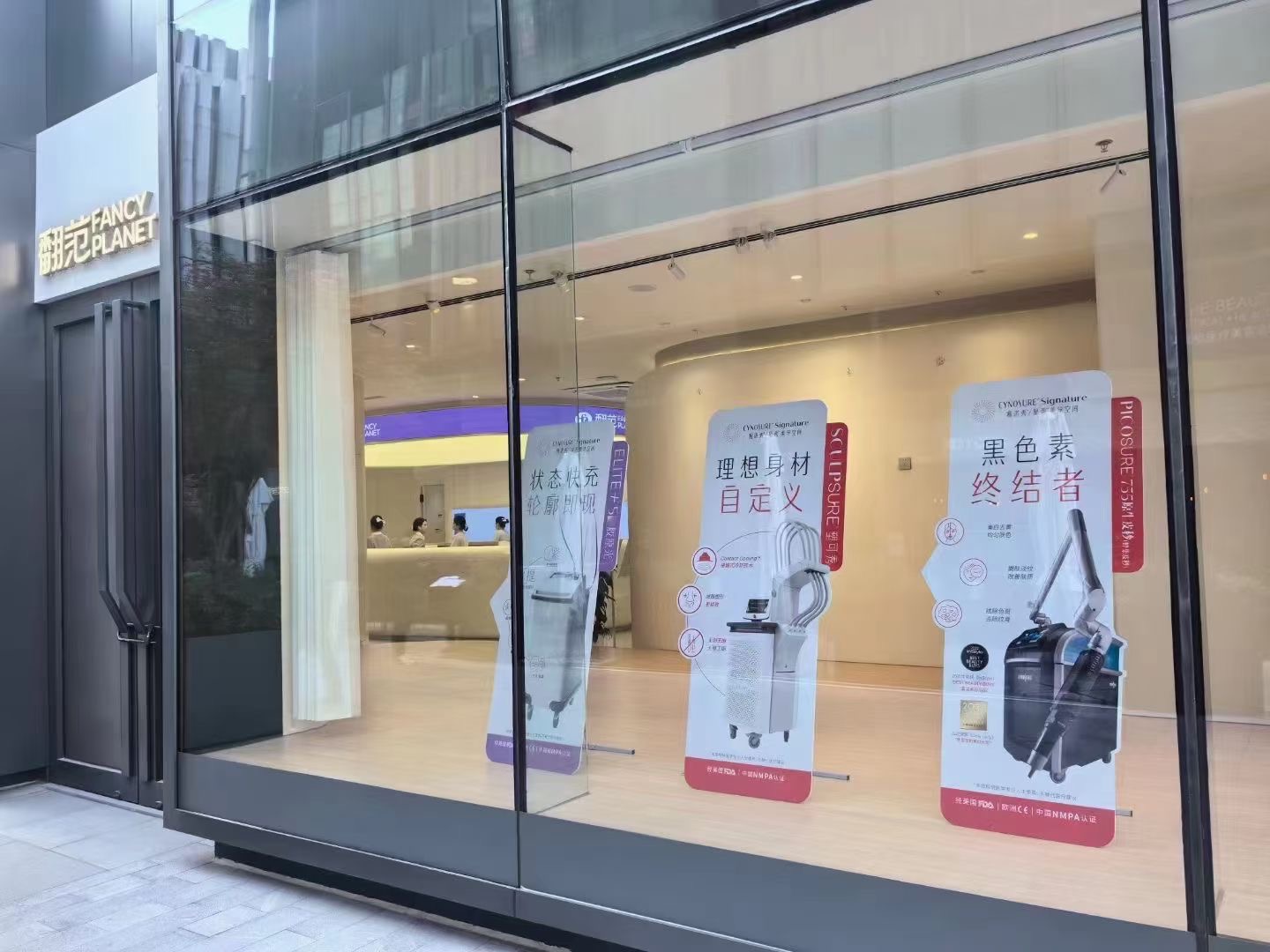 上海翻范医疗美容门诊部