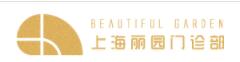 上海丽园医疗美容门诊部