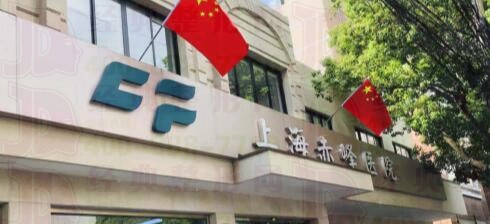 上海赤峰医院口腔颌面外科