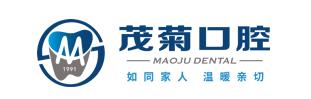 上海茂菊口腔门诊部