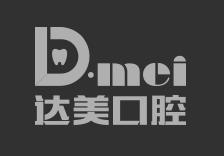 太原达美口腔诊所