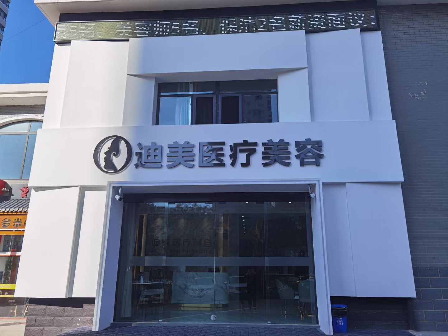 阳泉奥美医疗美容诊所