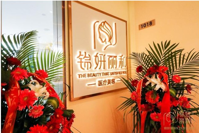 西安清漾柠檬医疗美容诊所