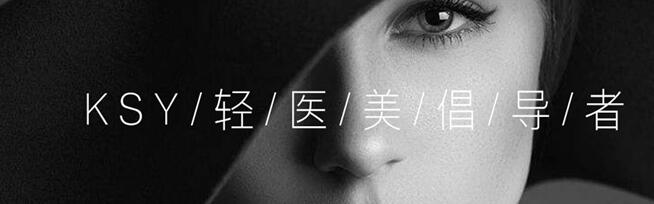 成都科思研医疗美容诊所