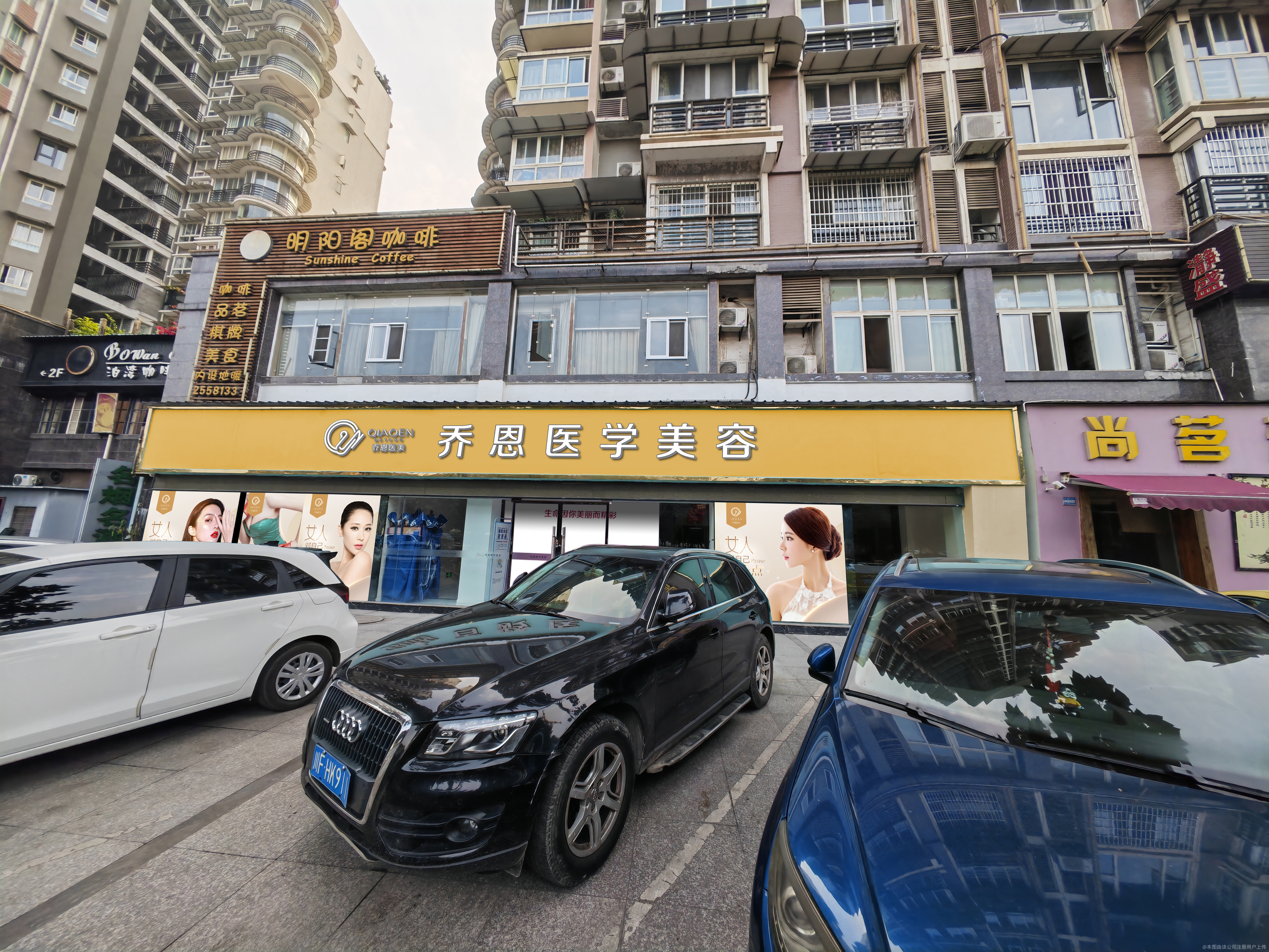 德阳乔恩医疗美容诊所