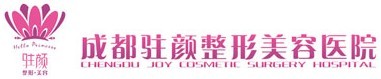 成都青羊艾尚医学美容门诊部