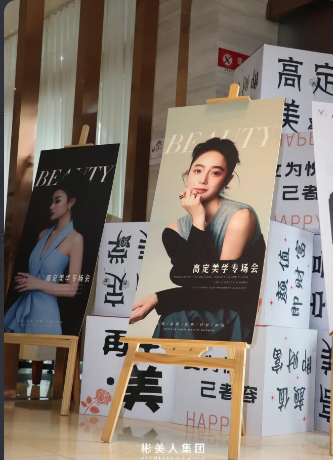 德阳彬美人医疗美容诊所